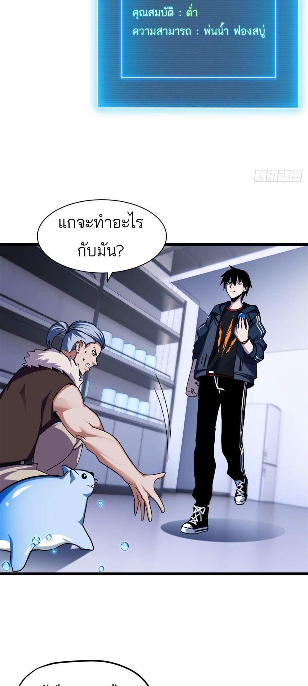 Astral Pet Store แปลไทย