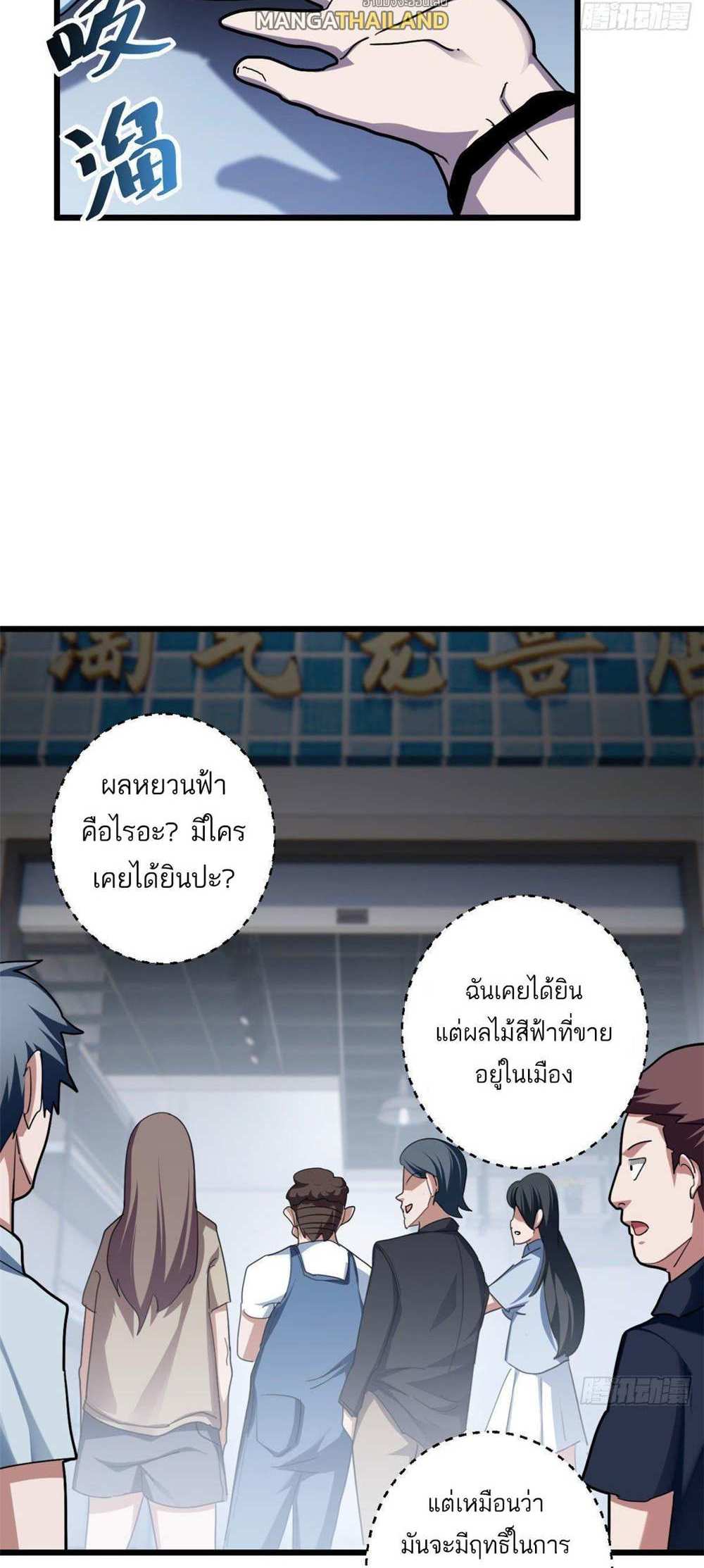 Astral Pet Store แปลไทย