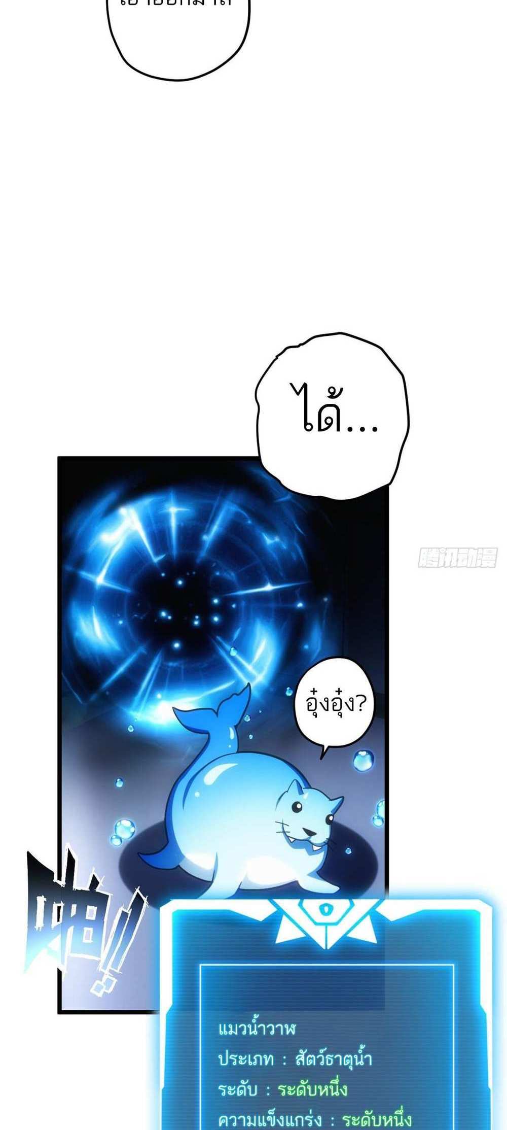 Astral Pet Store แปลไทย