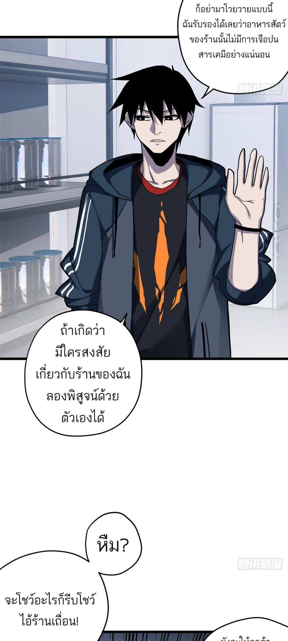 Astral Pet Store แปลไทย