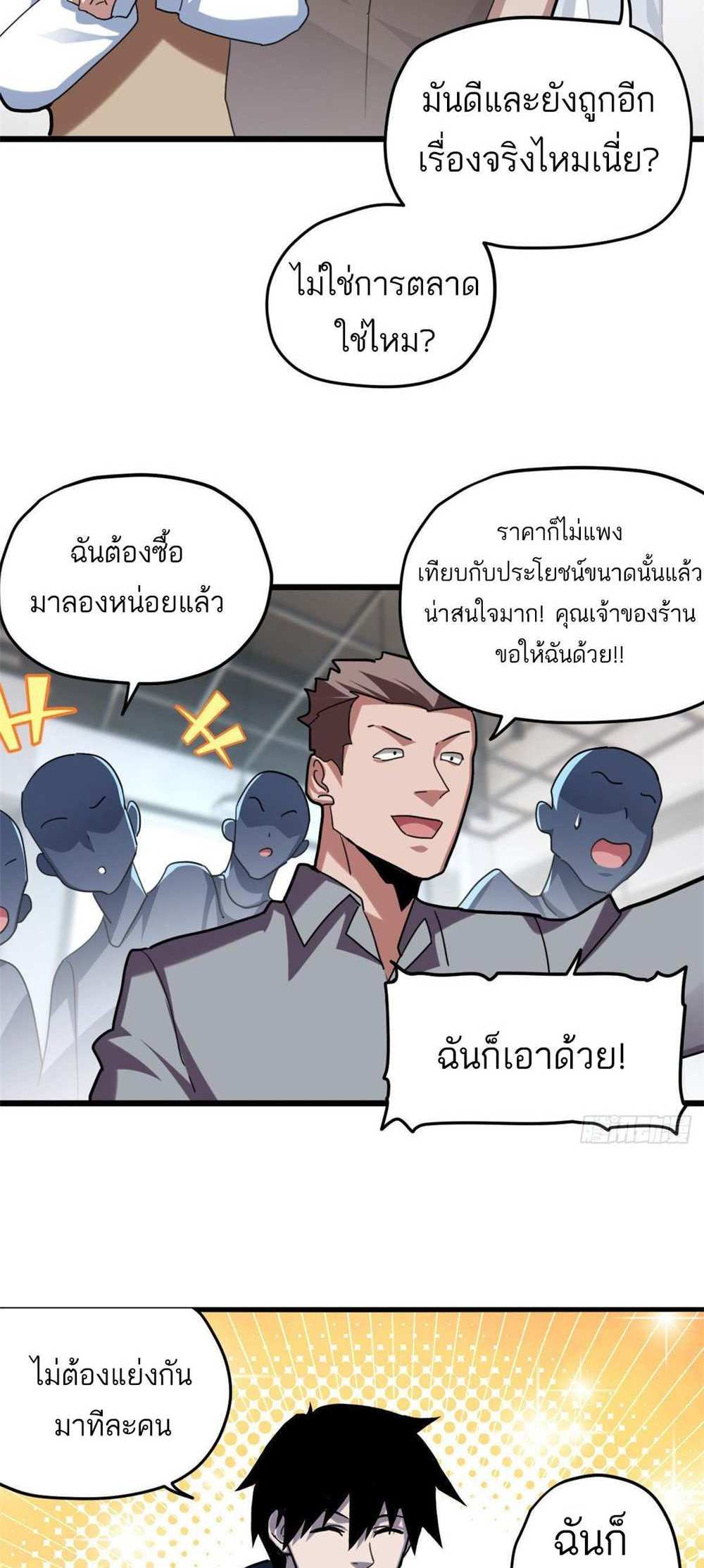 Astral Pet Store แปลไทย