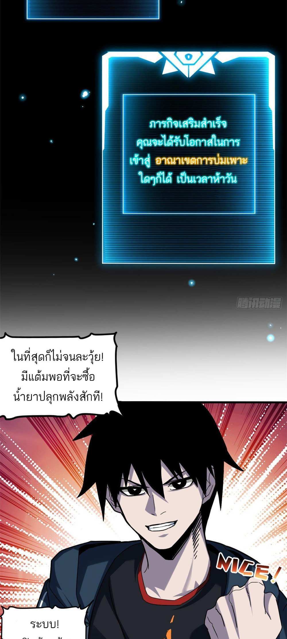 Astral Pet Store แปลไทย