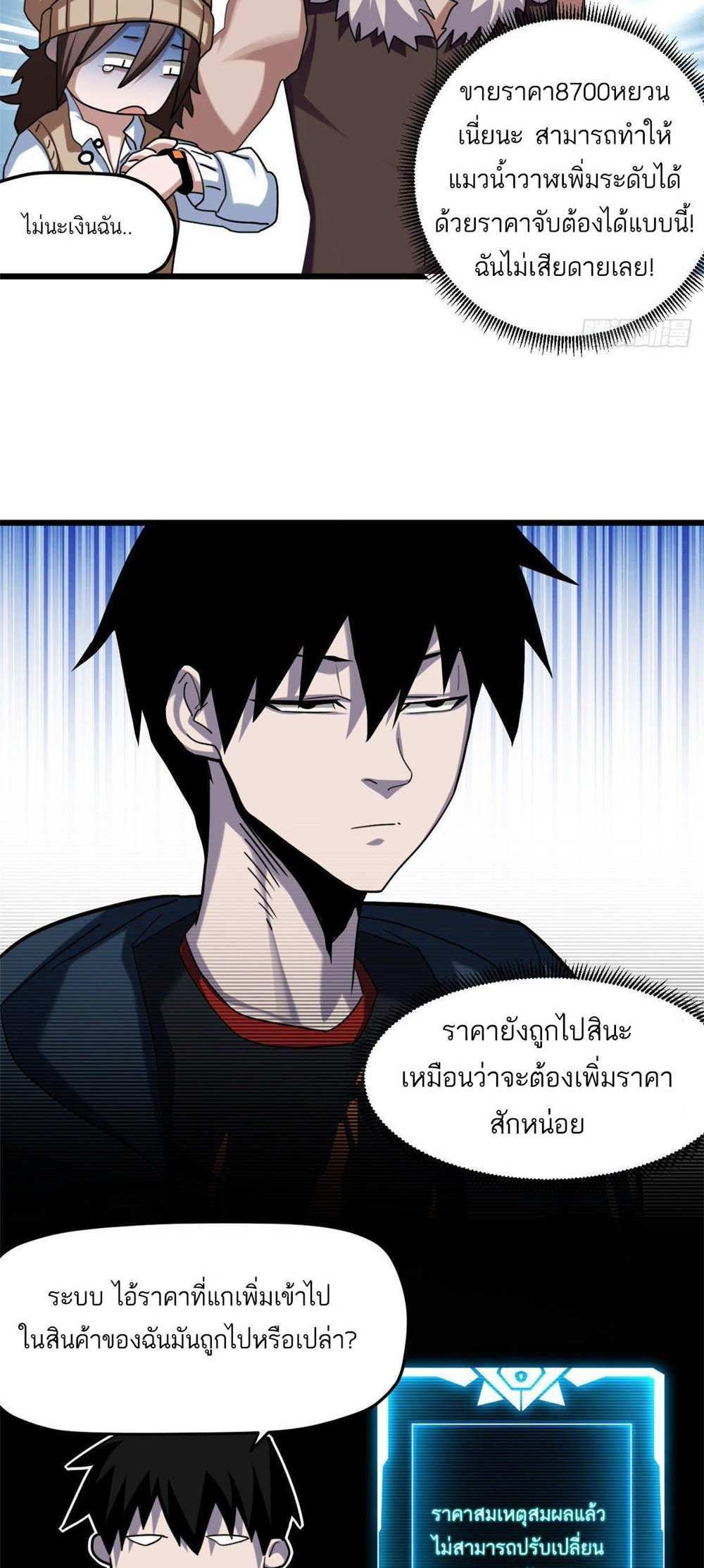 Astral Pet Store แปลไทย