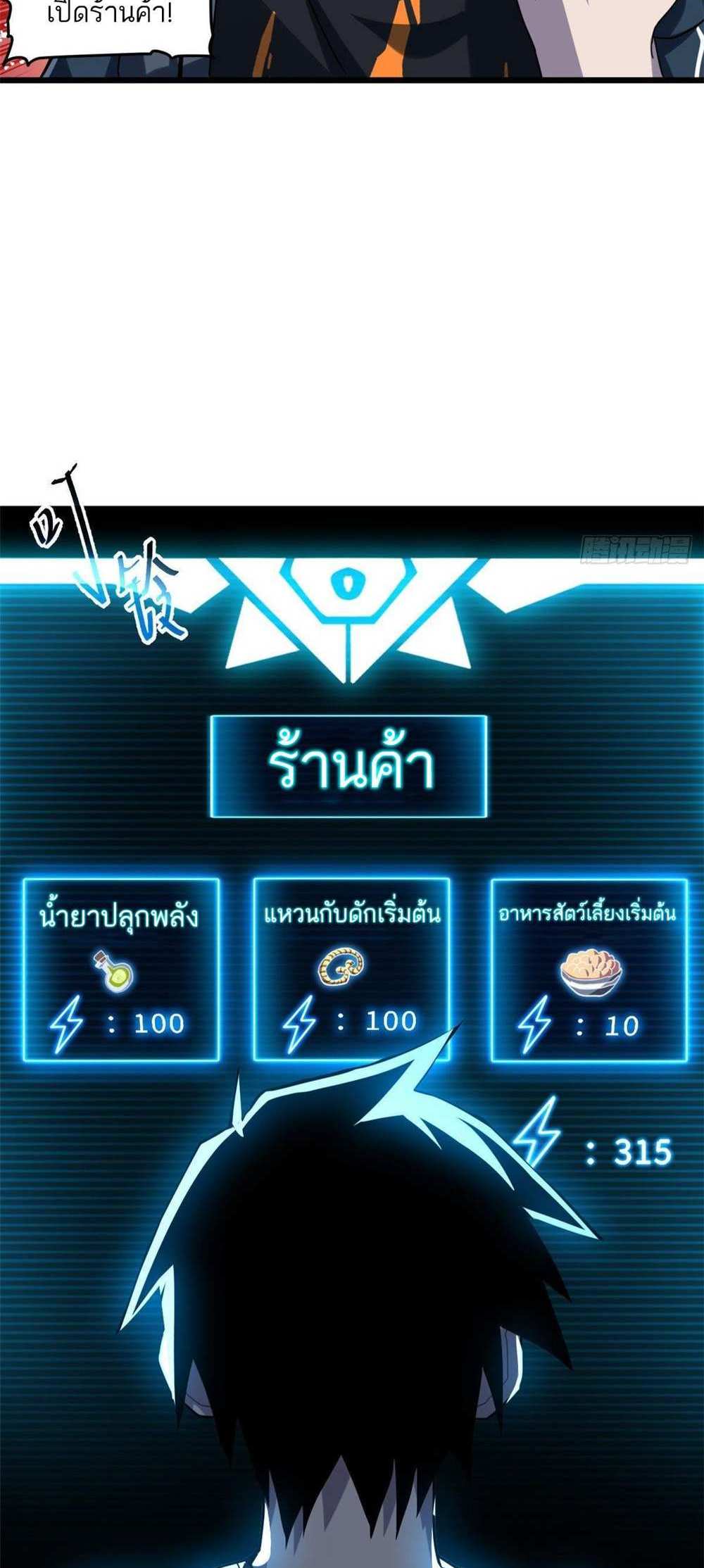 Astral Pet Store แปลไทย