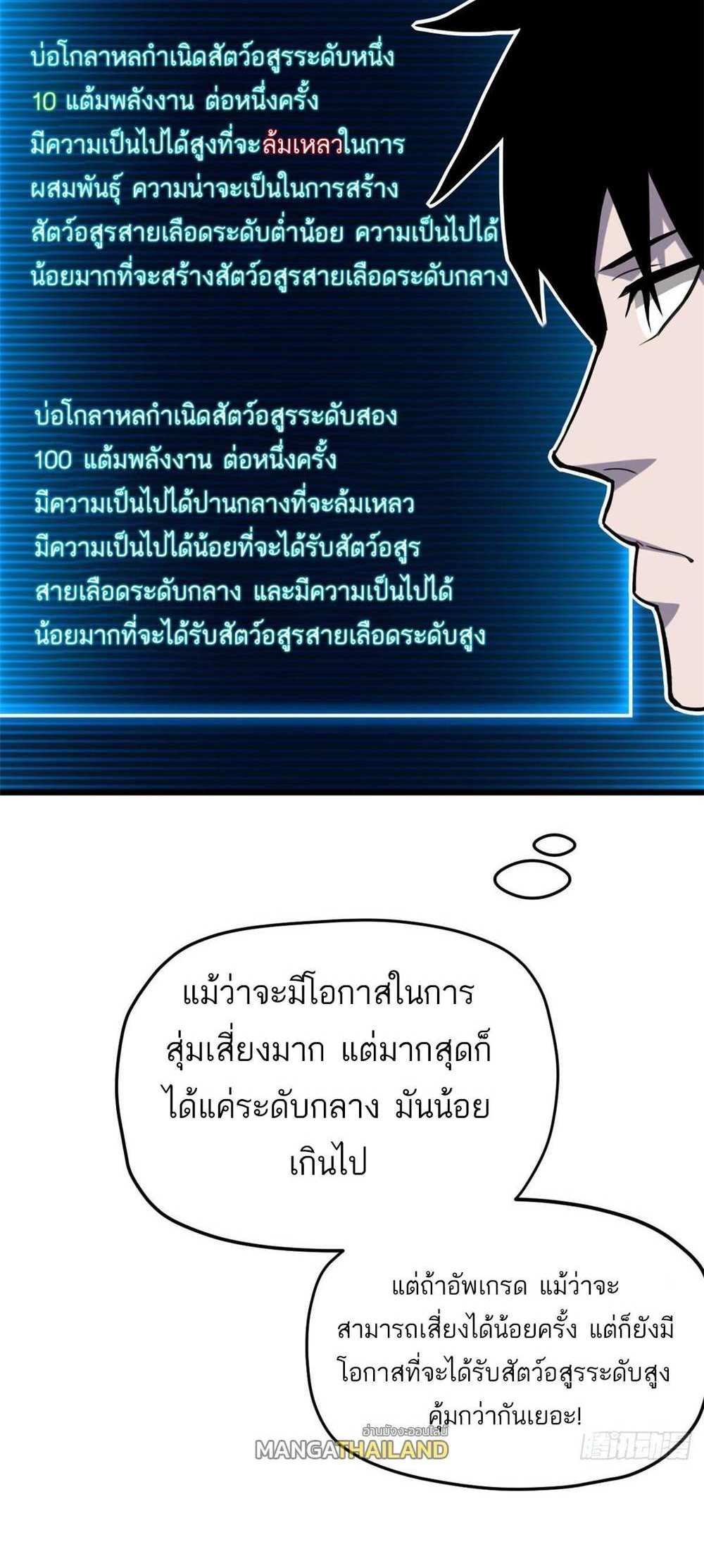 Astral Pet Store แปลไทย