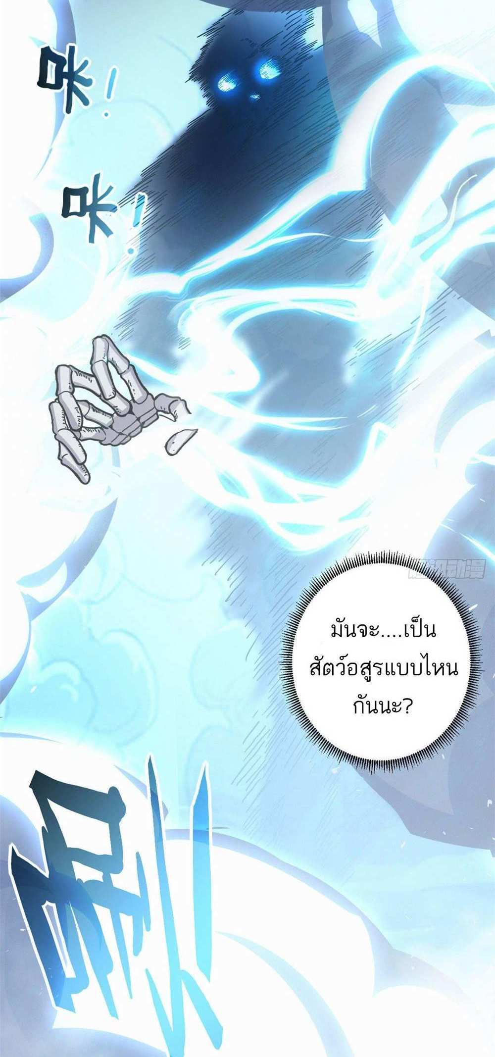 Astral Pet Store แปลไทย