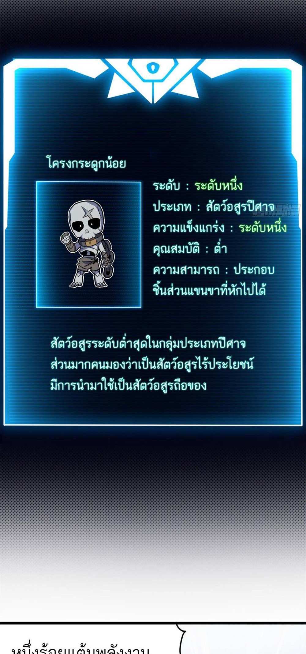 Astral Pet Store แปลไทย