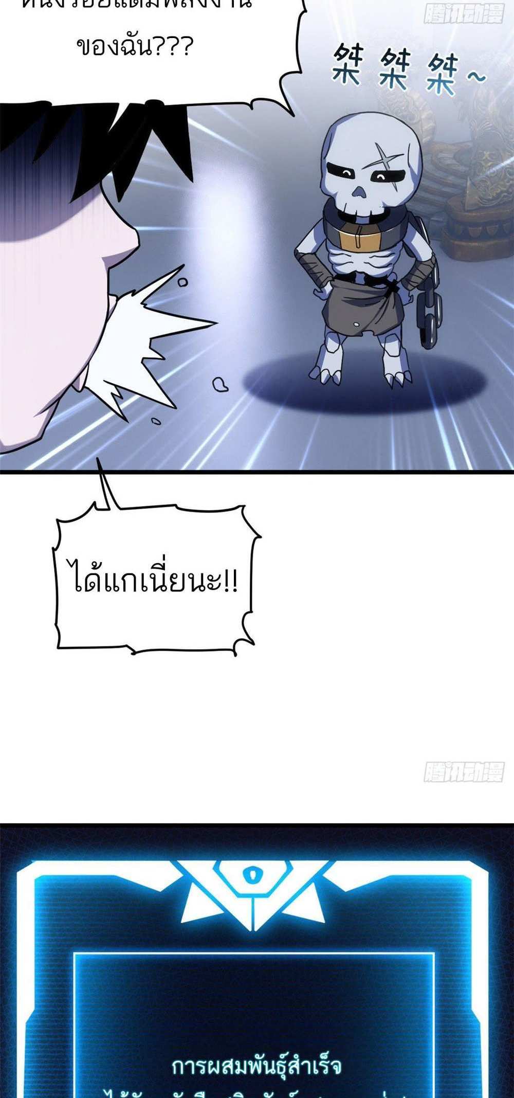 Astral Pet Store แปลไทย