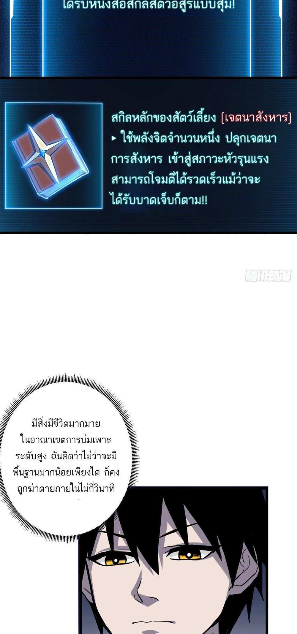 Astral Pet Store แปลไทย