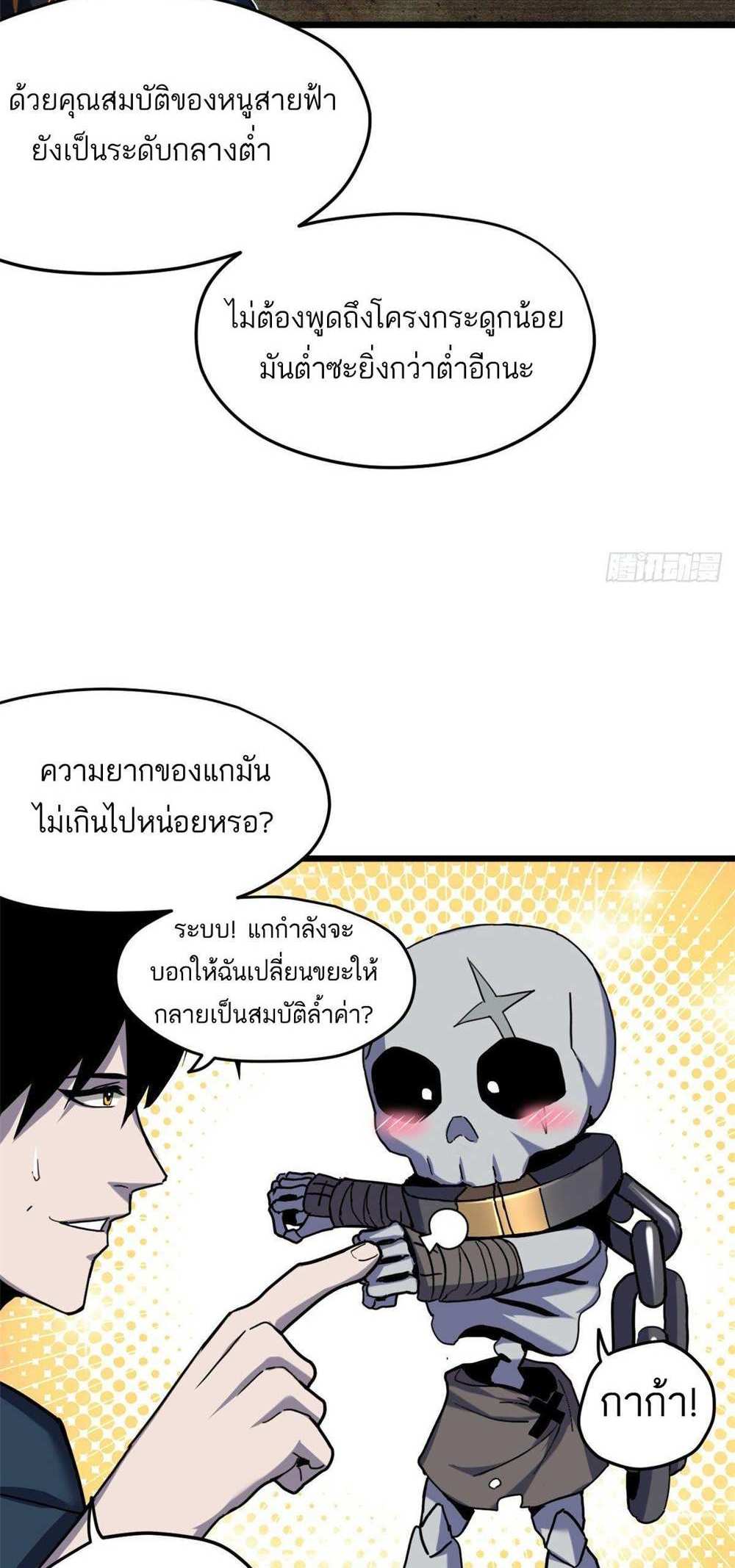 Astral Pet Store แปลไทย