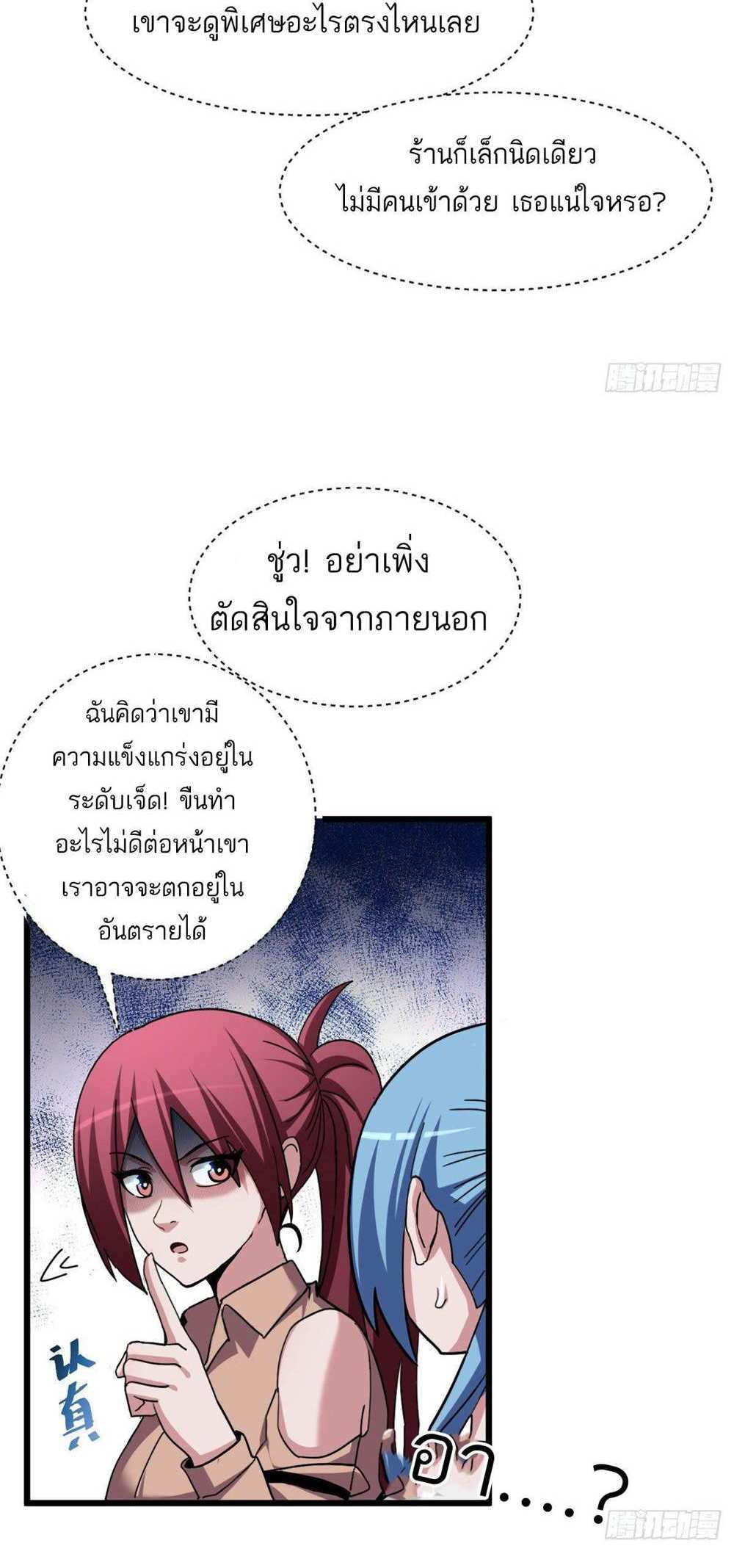 Astral Pet Store แปลไทย