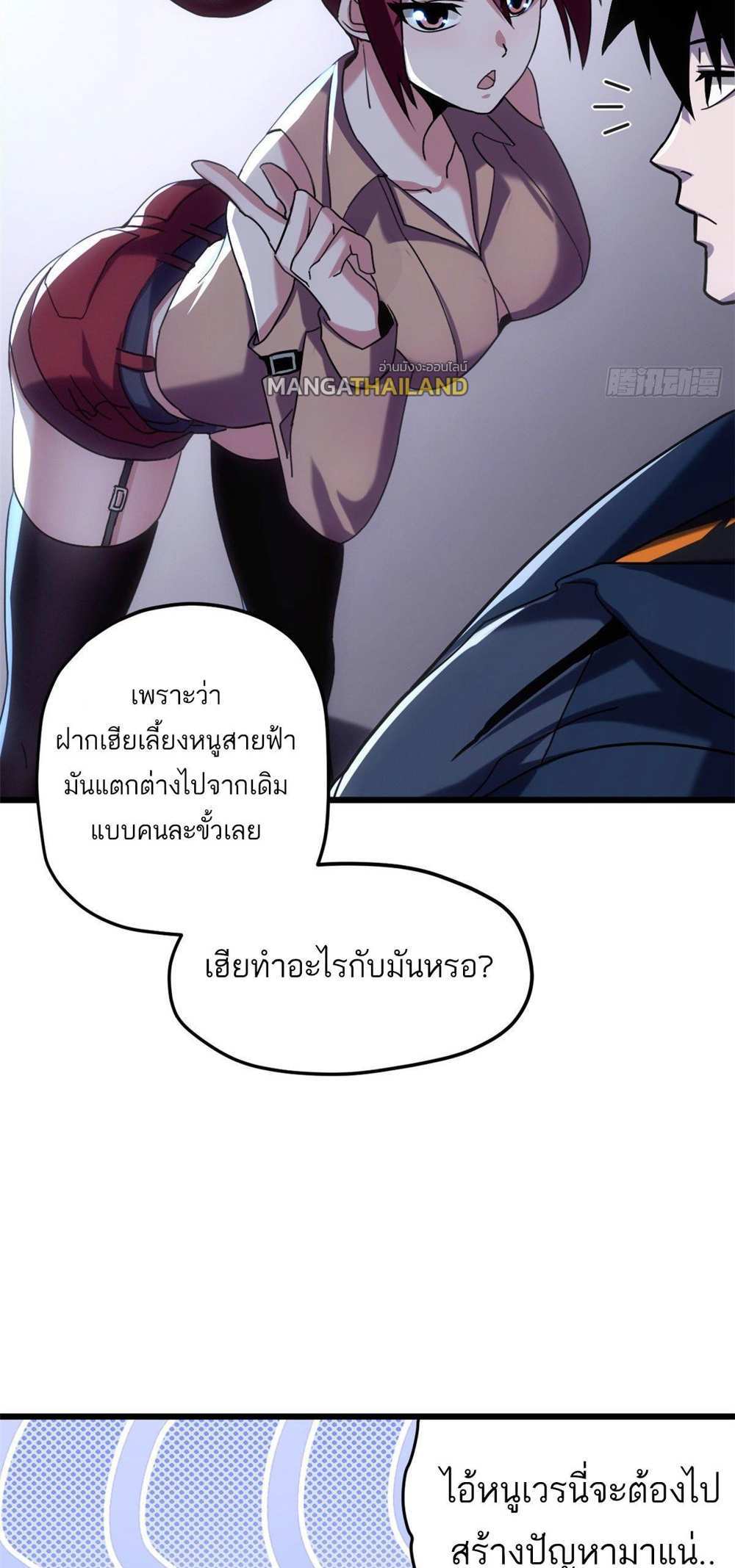 Astral Pet Store แปลไทย