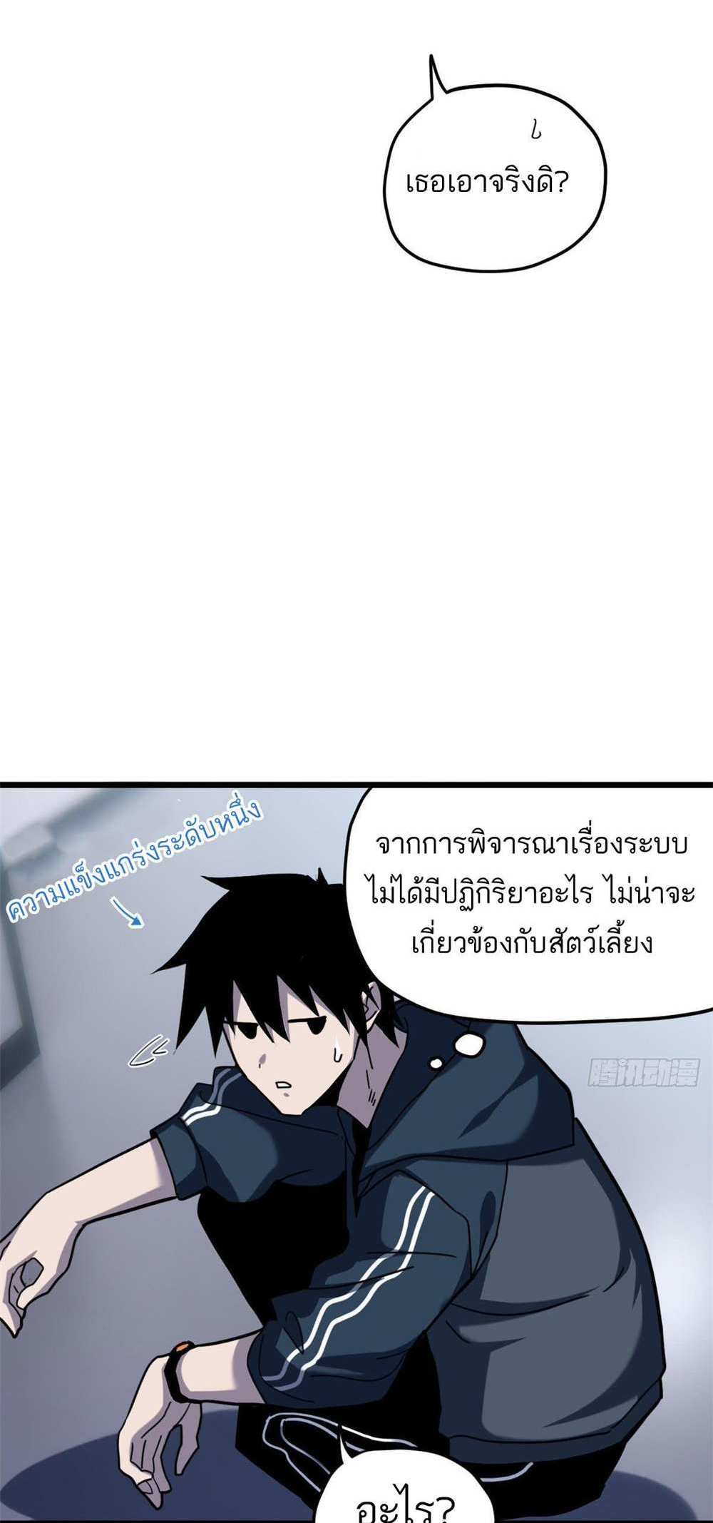 Astral Pet Store แปลไทย