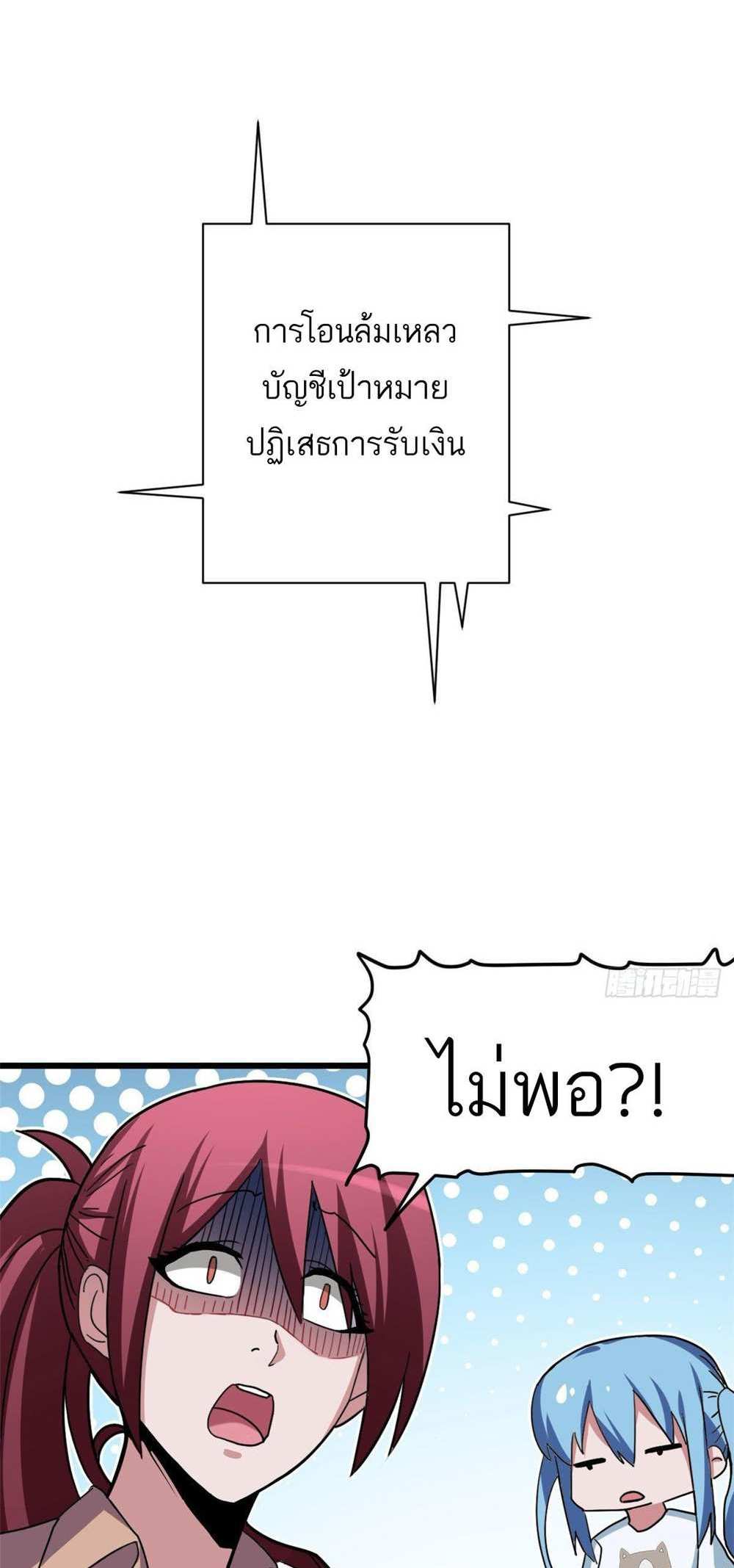 Astral Pet Store แปลไทย