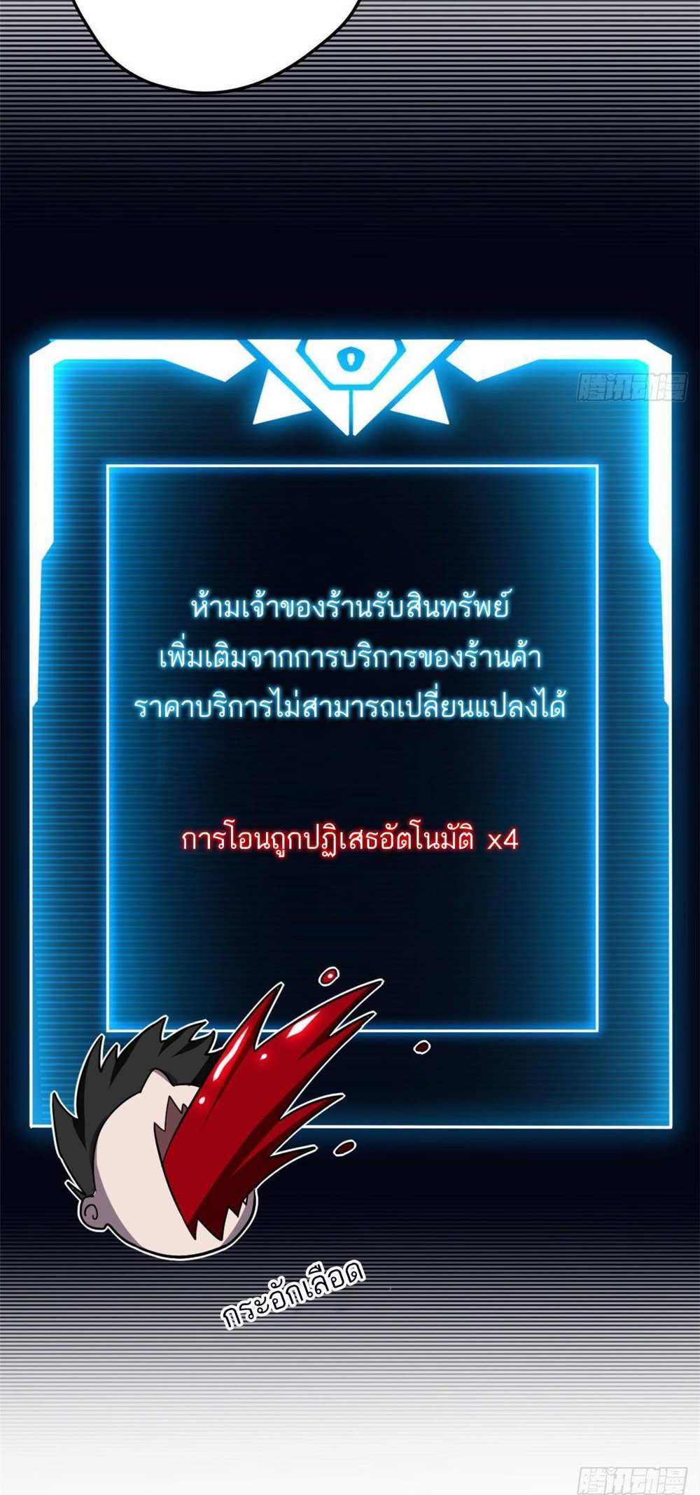 Astral Pet Store แปลไทย