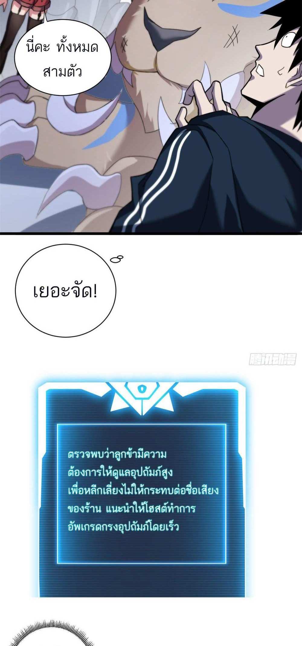 Astral Pet Store แปลไทย