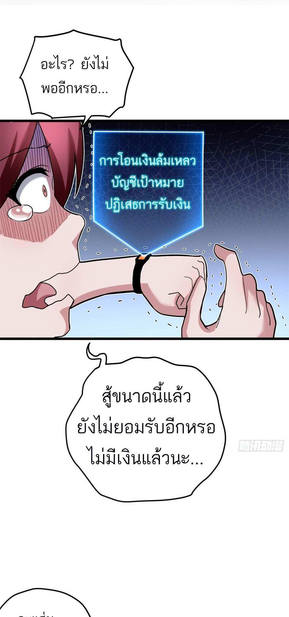 Astral Pet Store แปลไทย