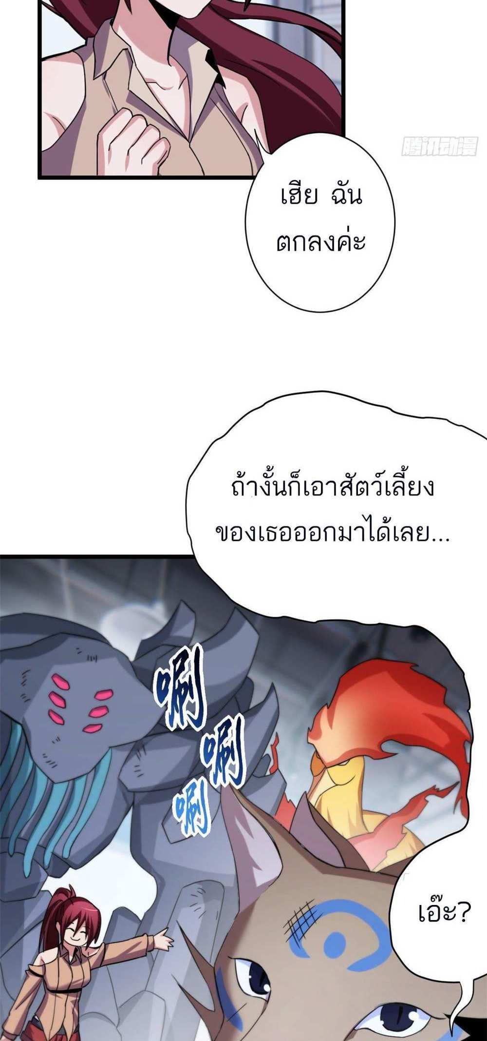 Astral Pet Store แปลไทย