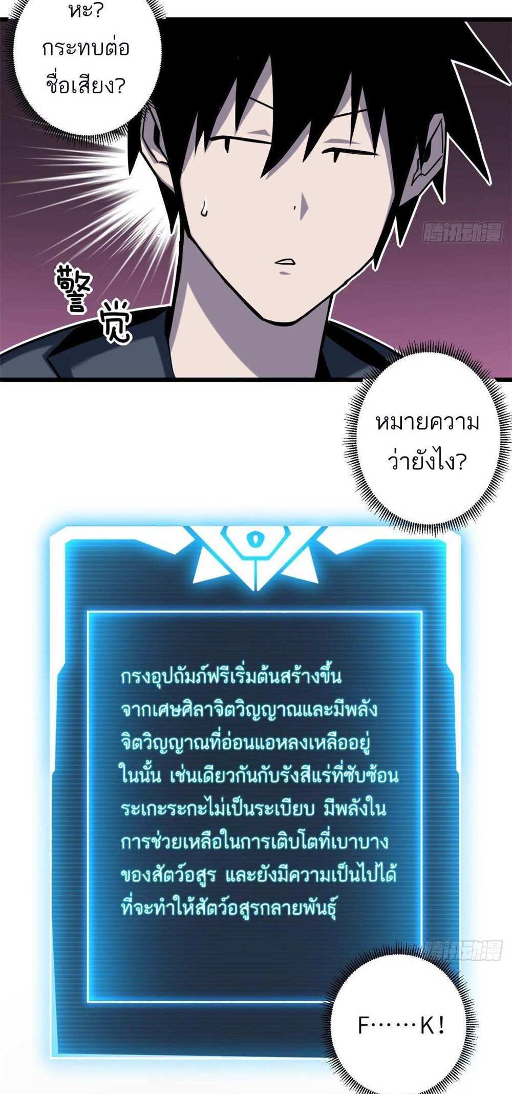 Astral Pet Store แปลไทย