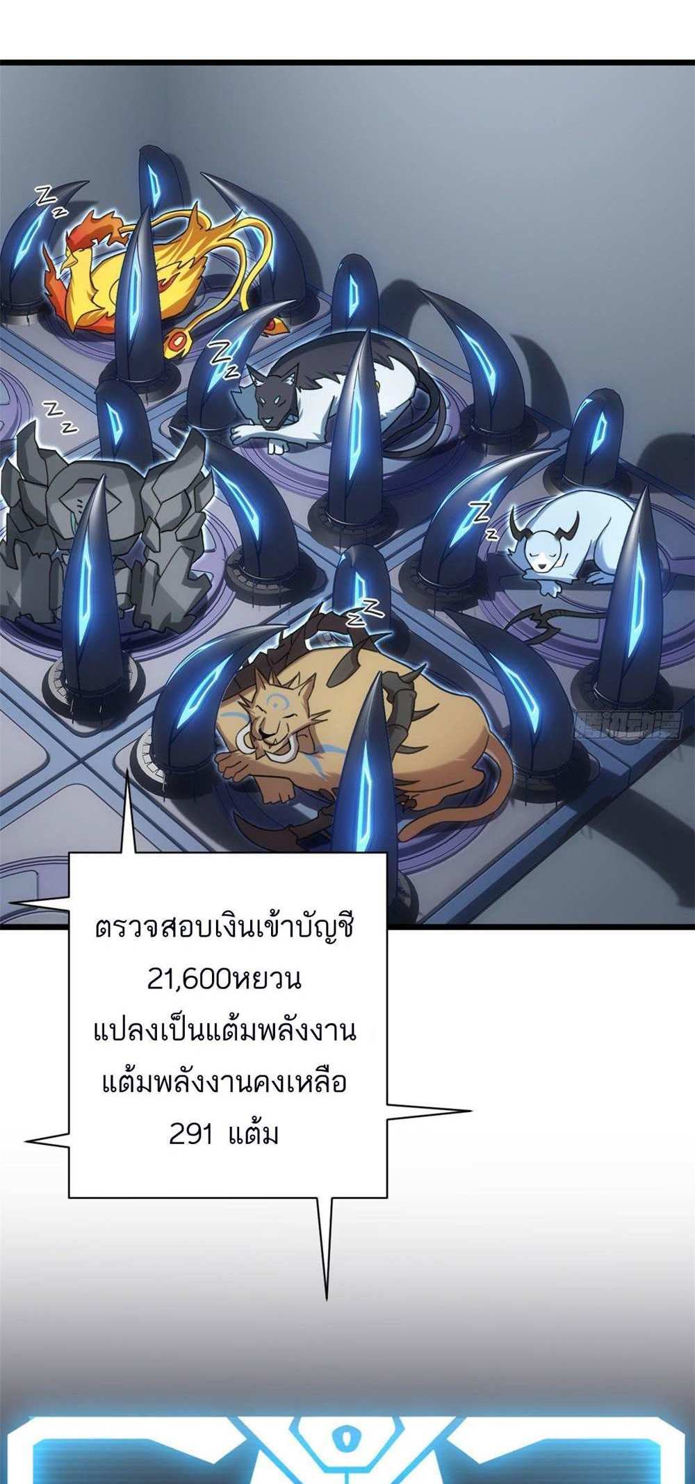 Astral Pet Store แปลไทย