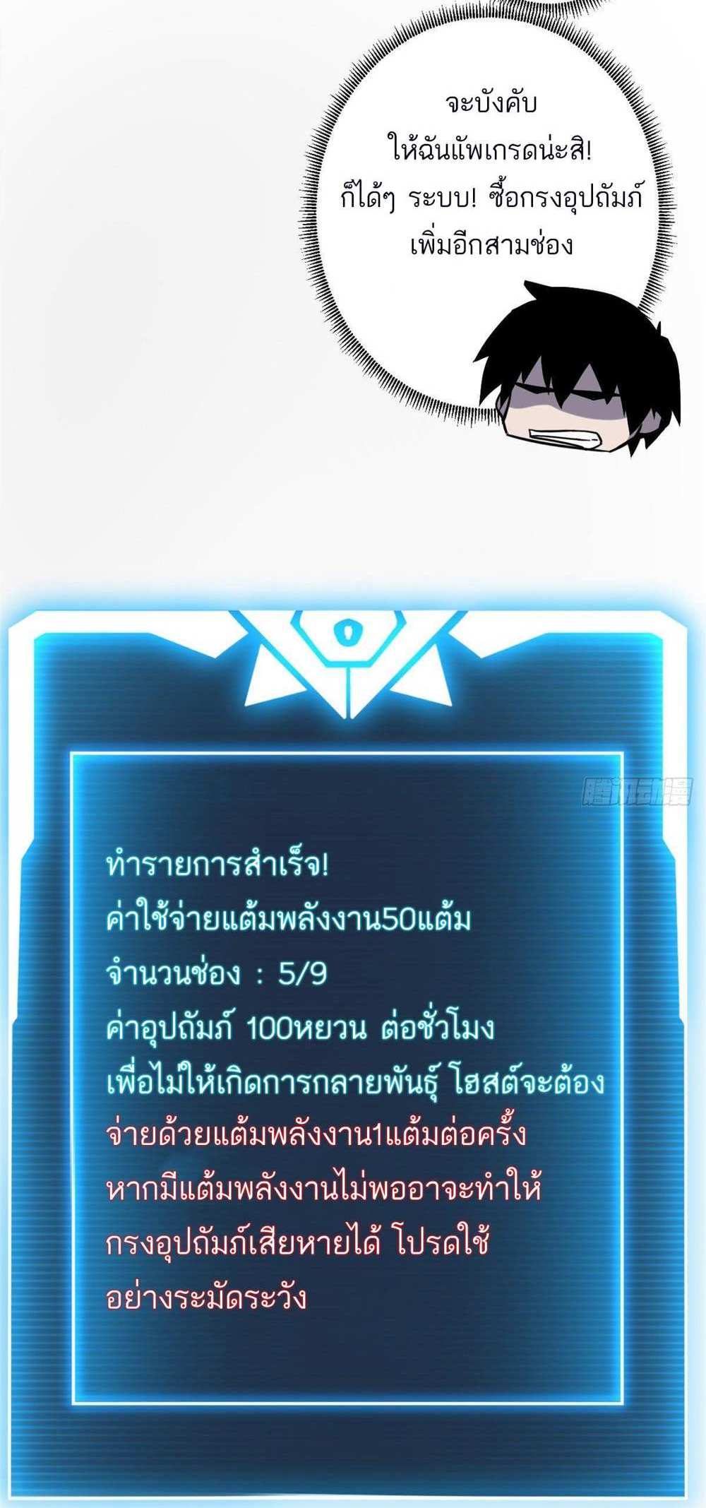 Astral Pet Store แปลไทย