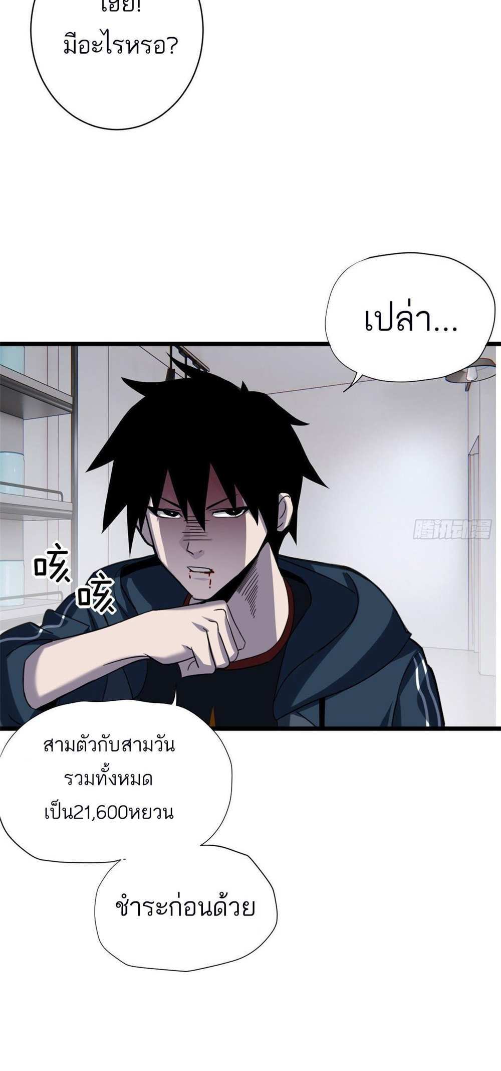 Astral Pet Store แปลไทย