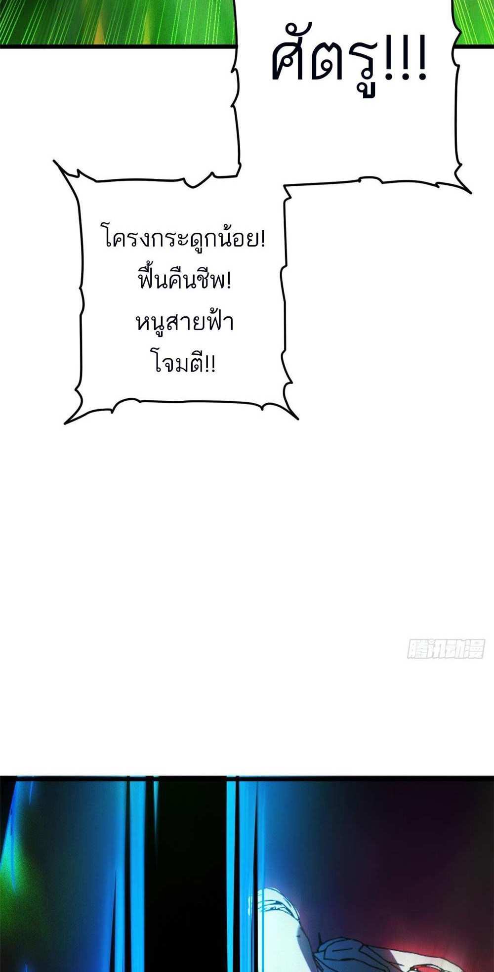 Astral Pet Store แปลไทย