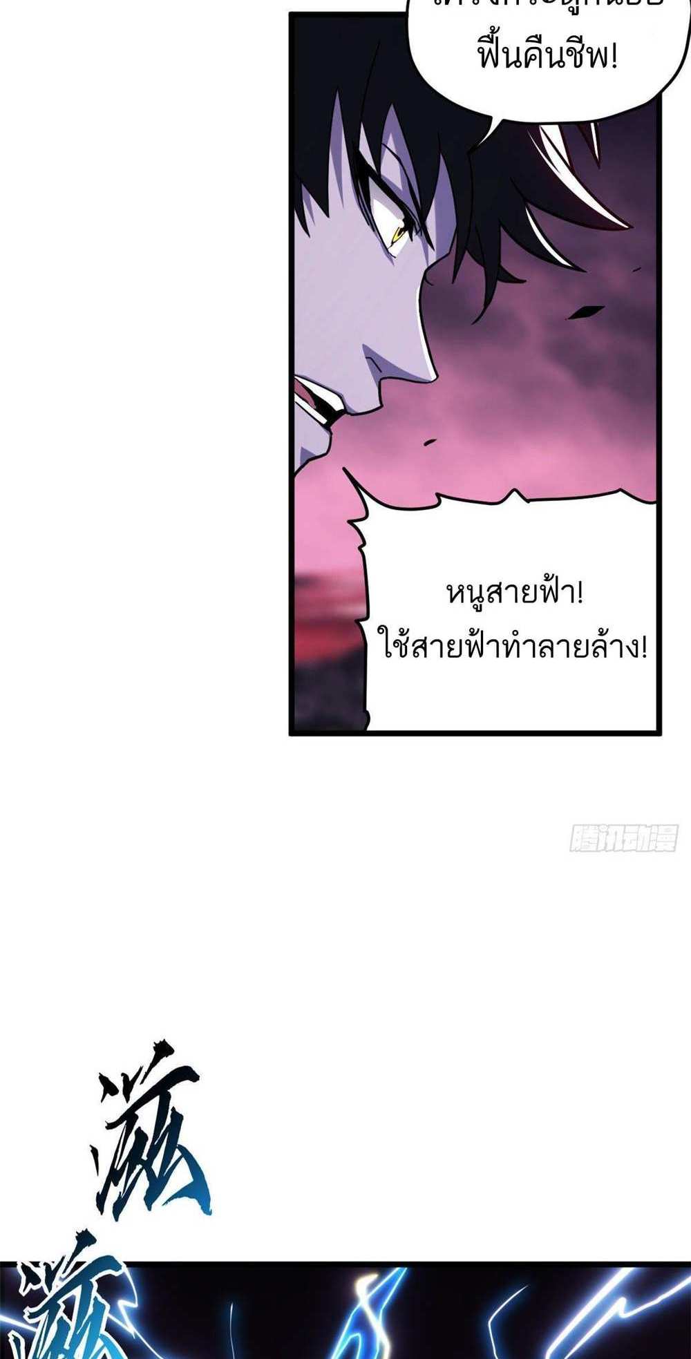 Astral Pet Store แปลไทย