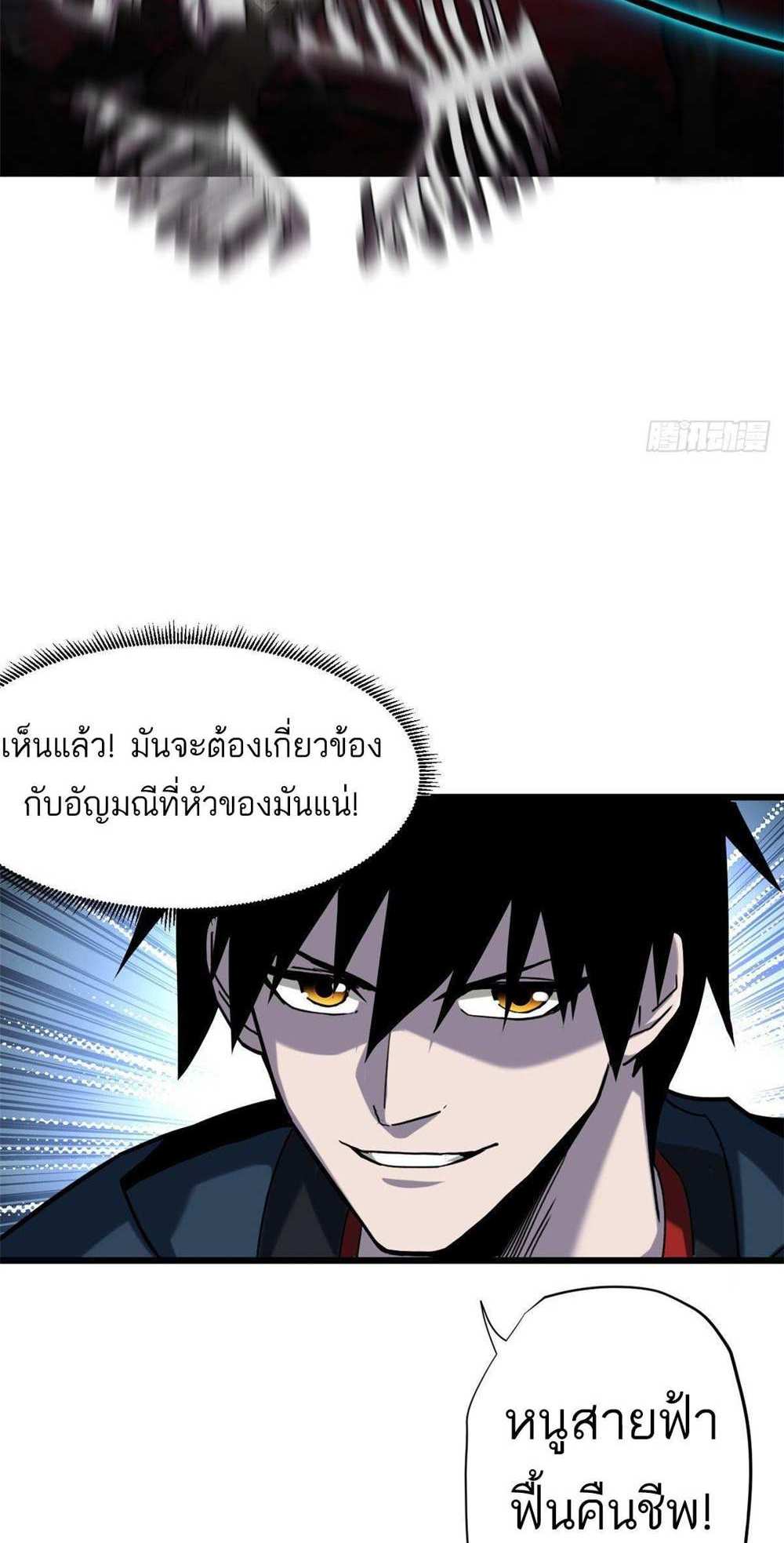 Astral Pet Store แปลไทย