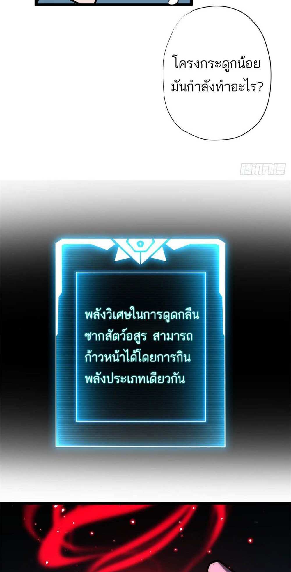 Astral Pet Store แปลไทย