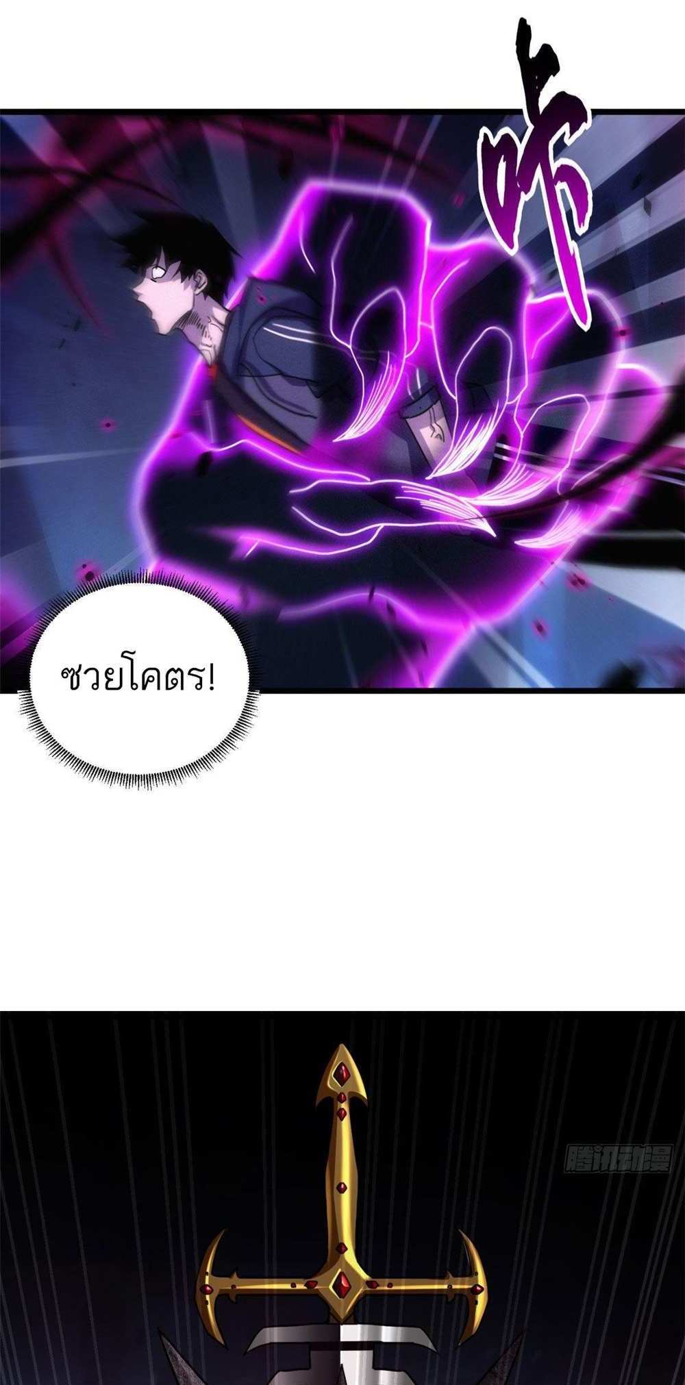 Astral Pet Store แปลไทย