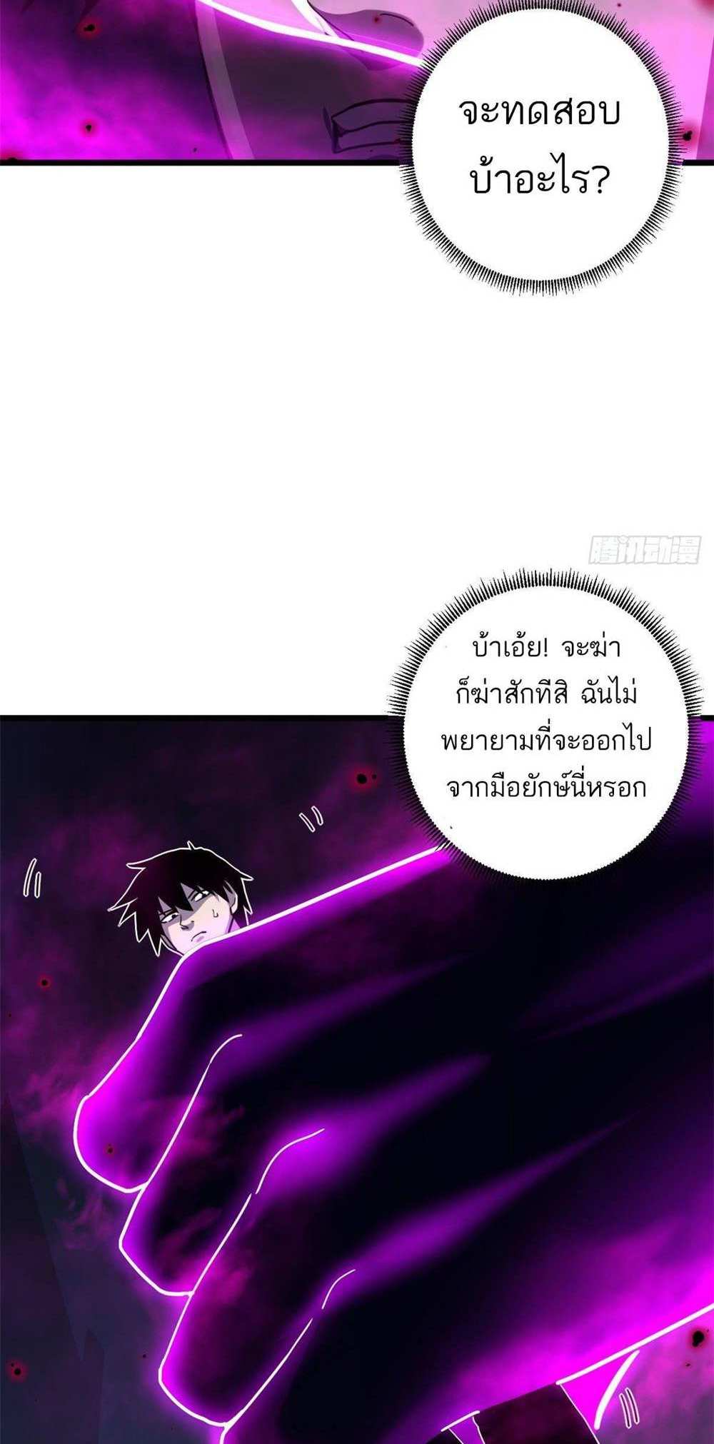 Astral Pet Store แปลไทย