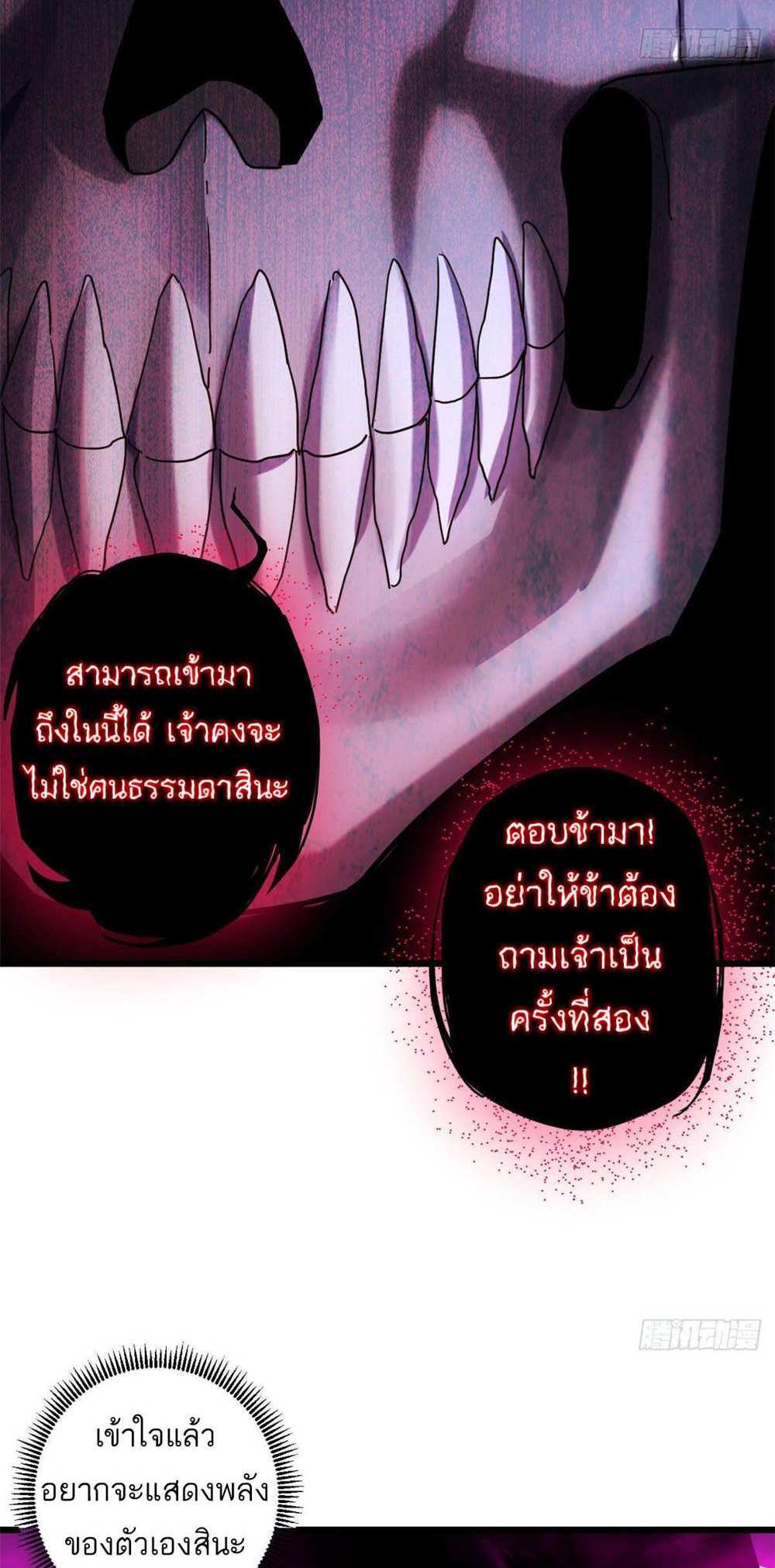 Astral Pet Store แปลไทย