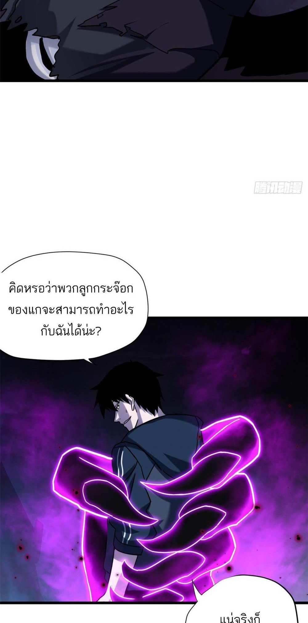 Astral Pet Store แปลไทย