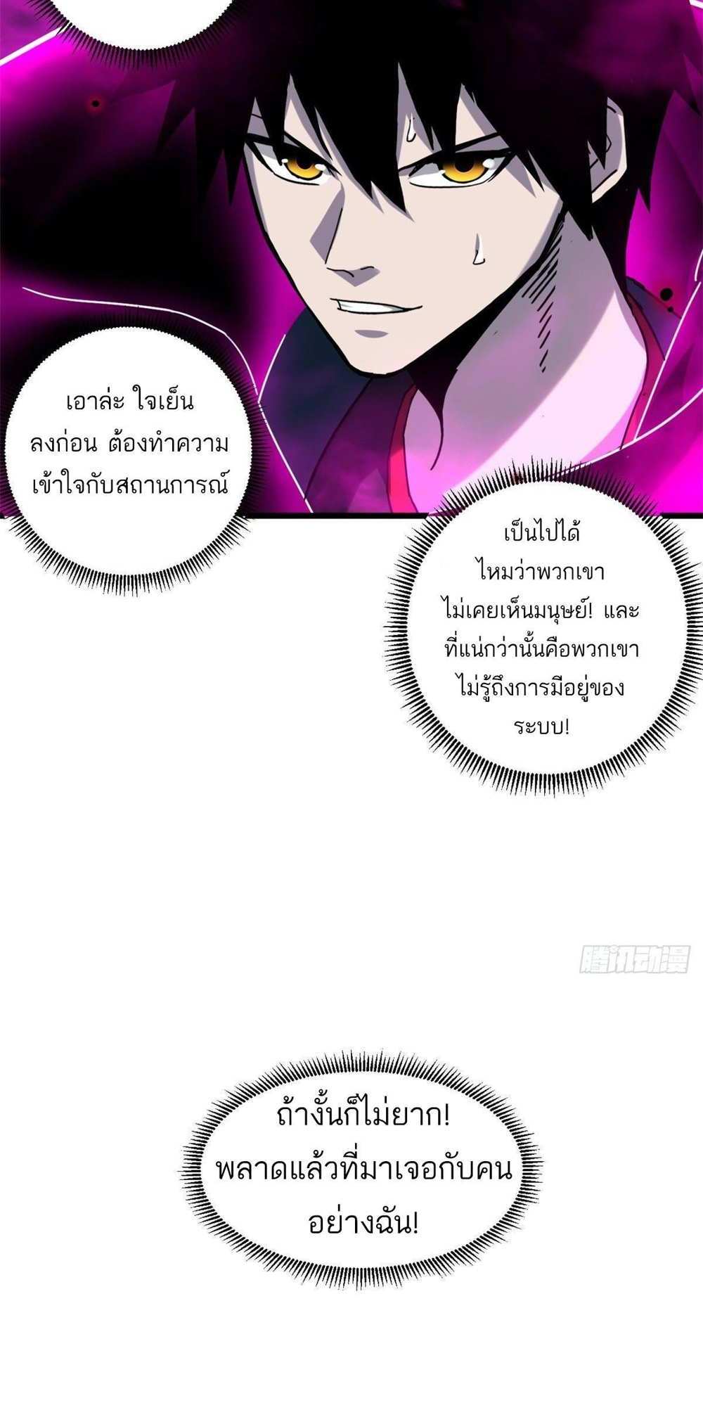 Astral Pet Store แปลไทย