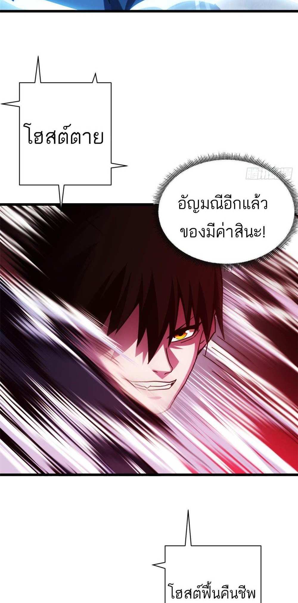 Astral Pet Store แปลไทย