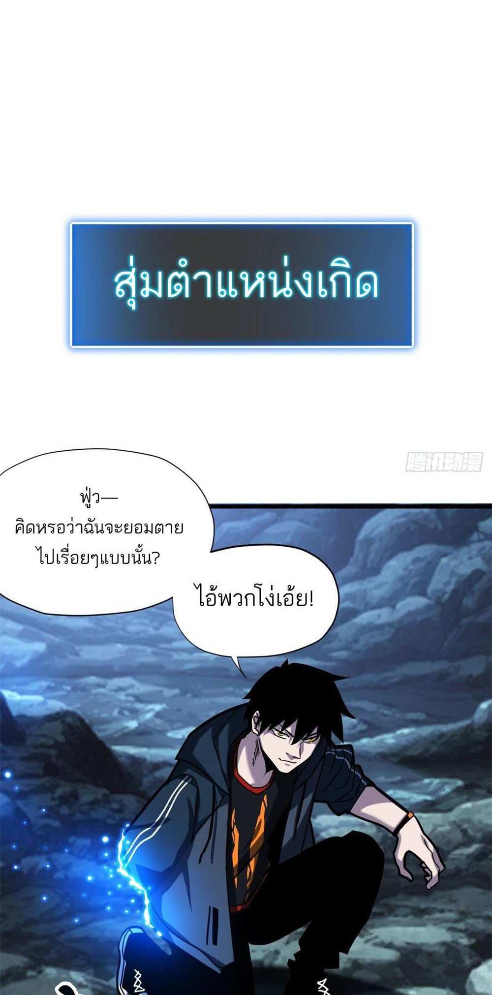 Astral Pet Store แปลไทย