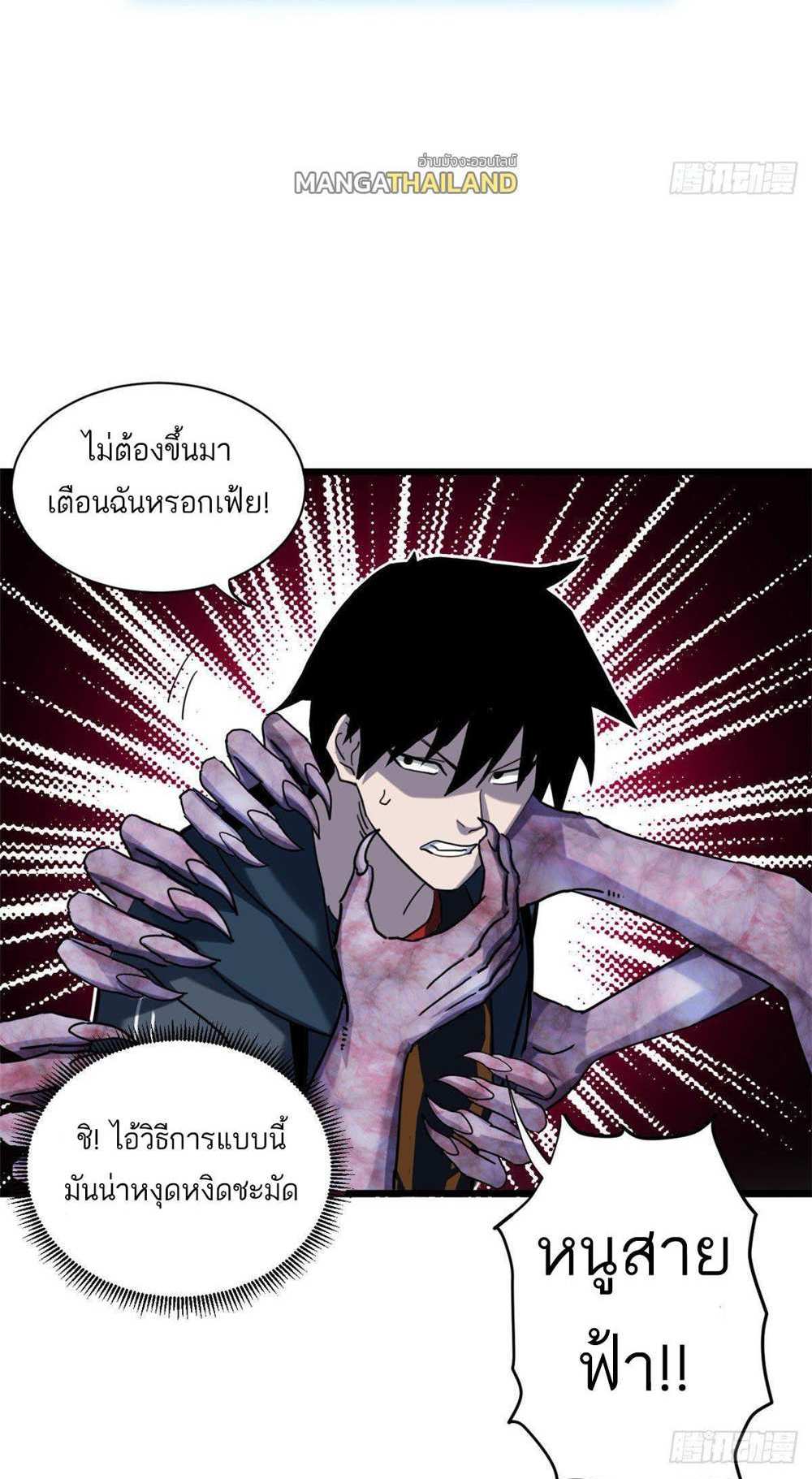 Astral Pet Store แปลไทย