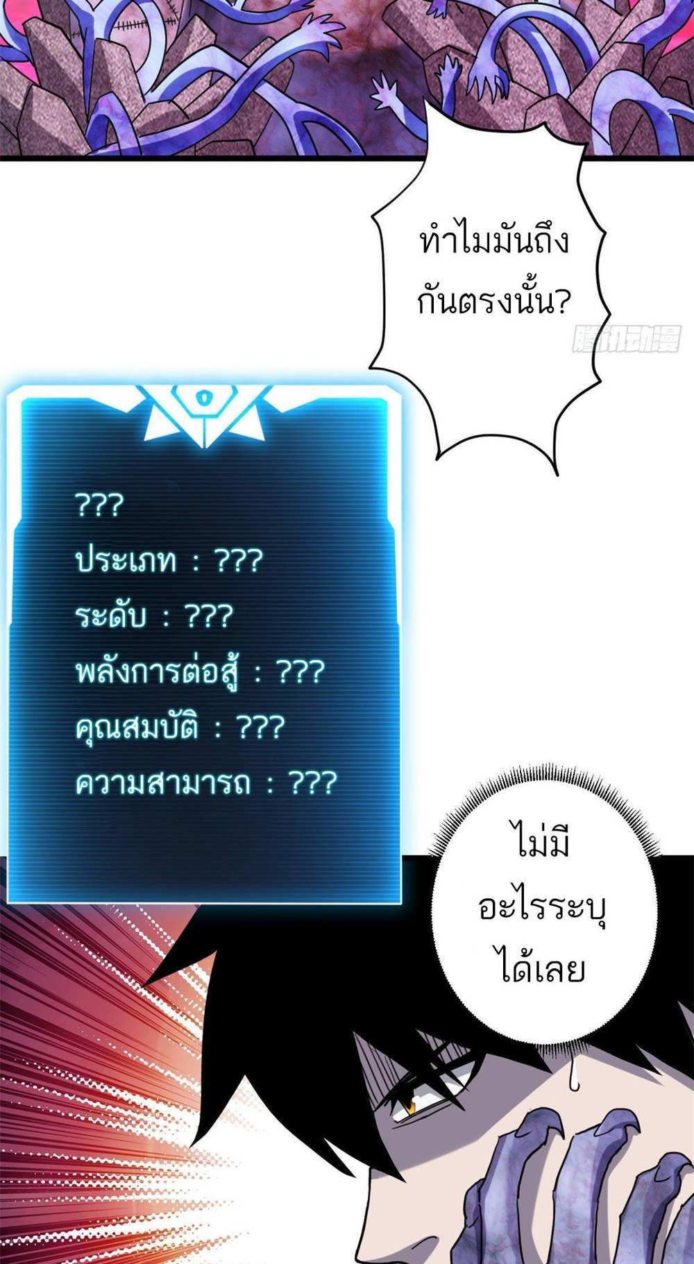 Astral Pet Store แปลไทย