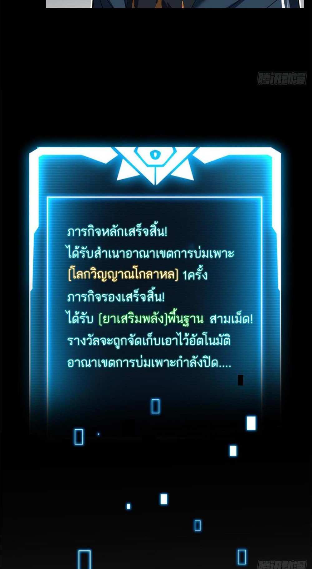 Astral Pet Store แปลไทย