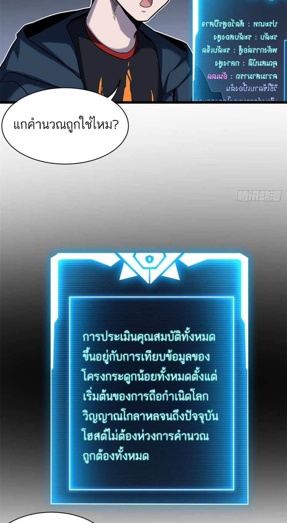 Astral Pet Store แปลไทย