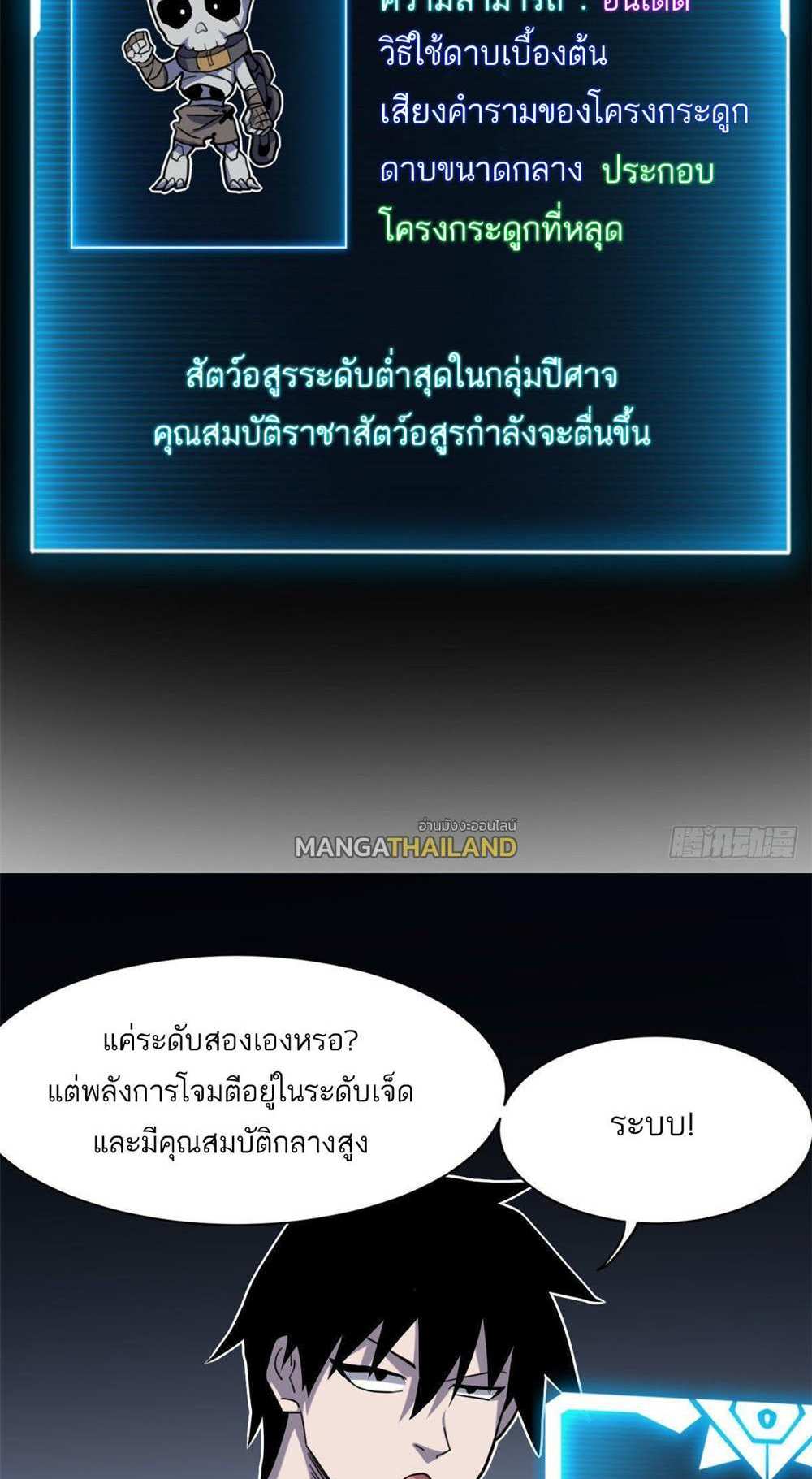 Astral Pet Store แปลไทย