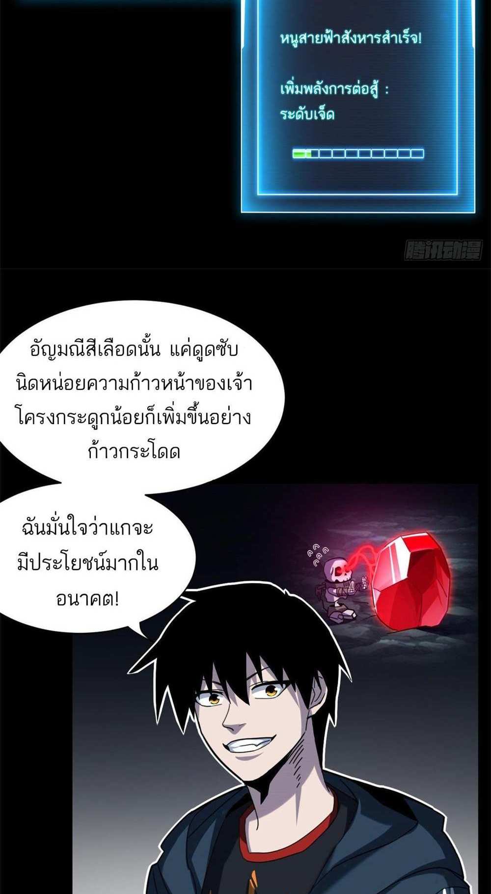 Astral Pet Store แปลไทย