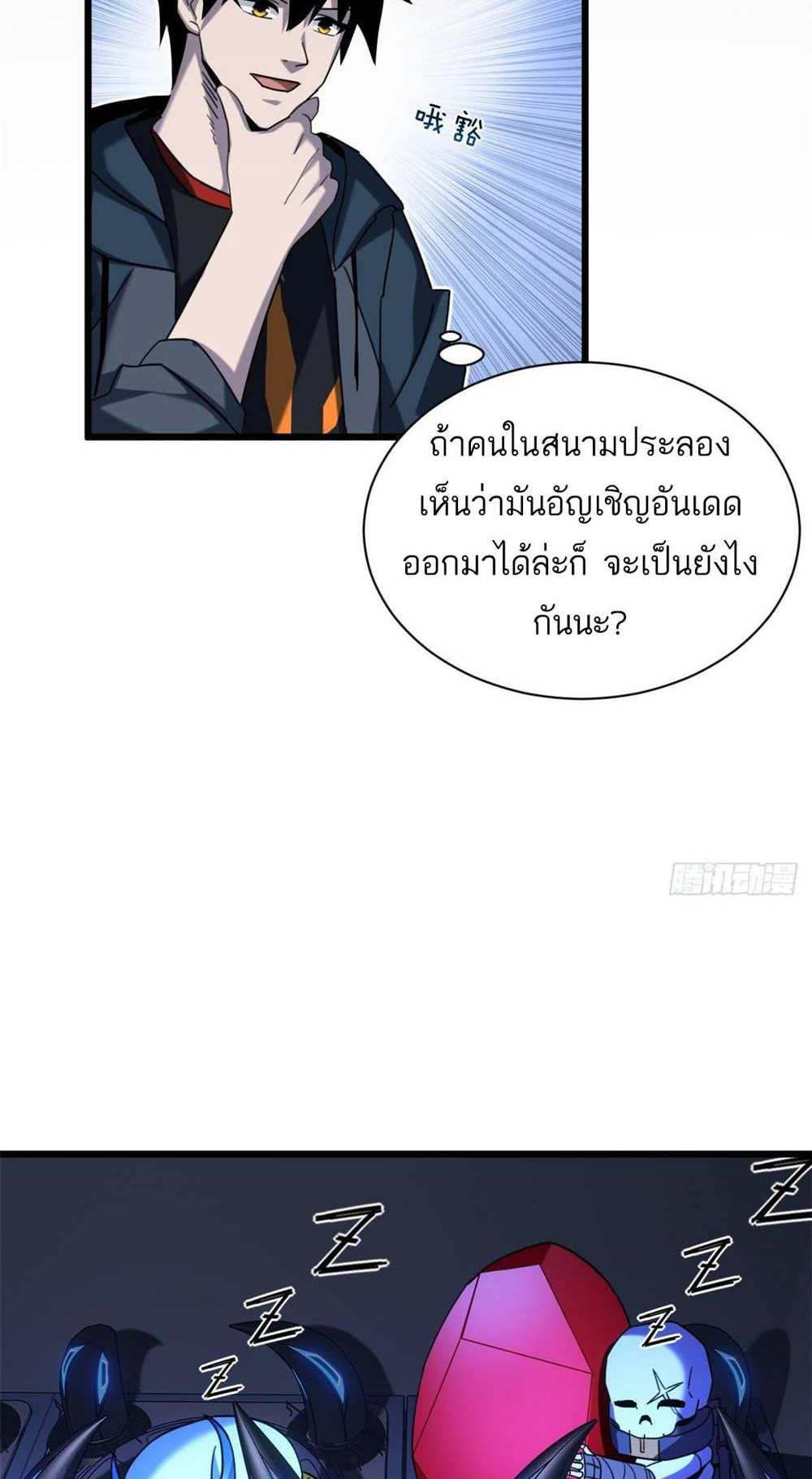 Astral Pet Store แปลไทย