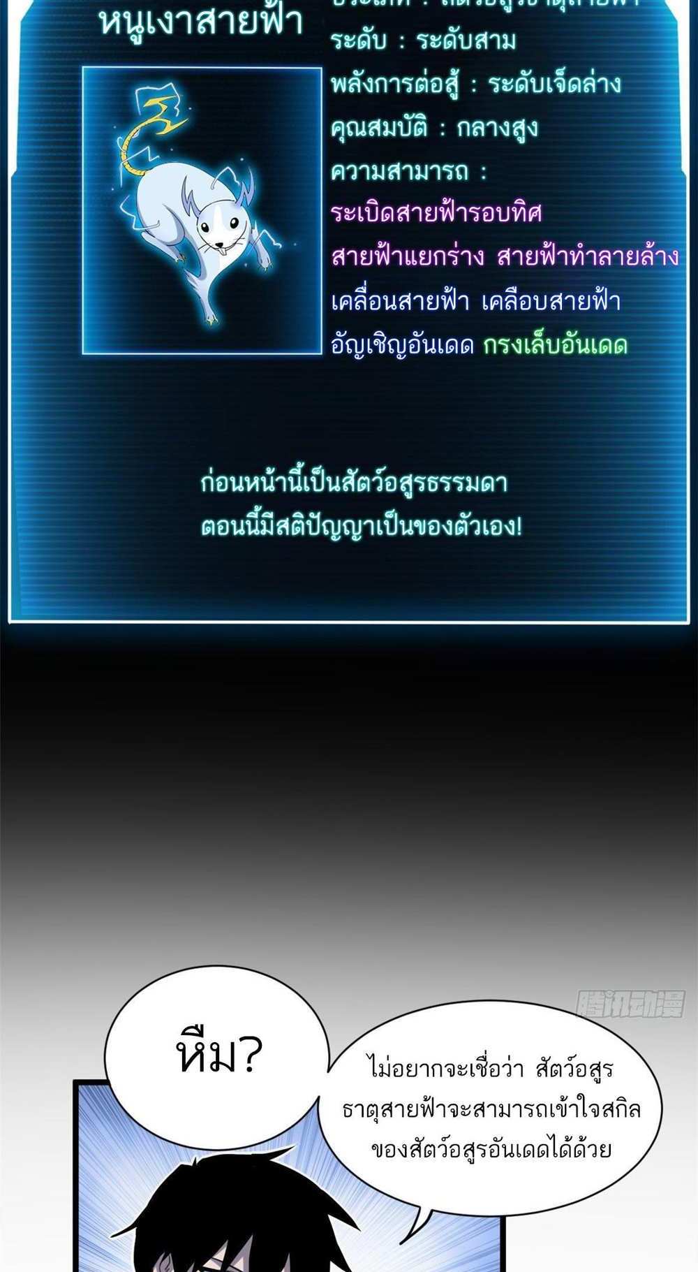 Astral Pet Store แปลไทย