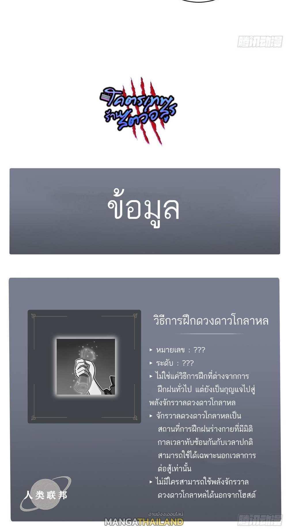 Astral Pet Store แปลไทย