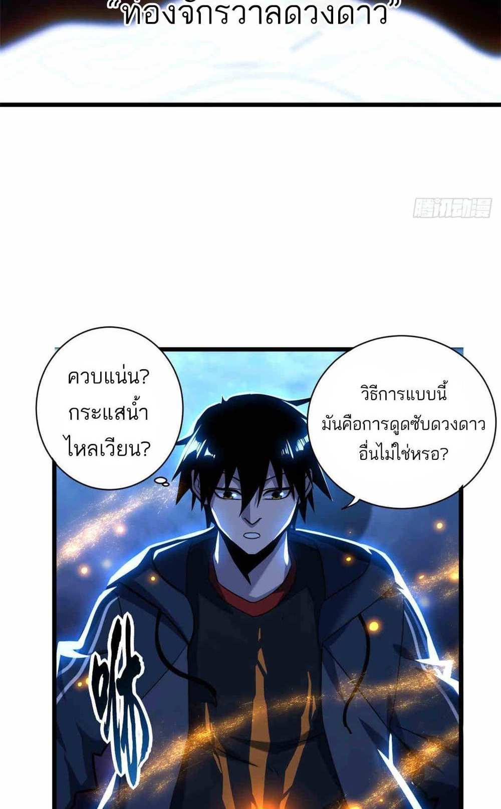 Astral Pet Store แปลไทย