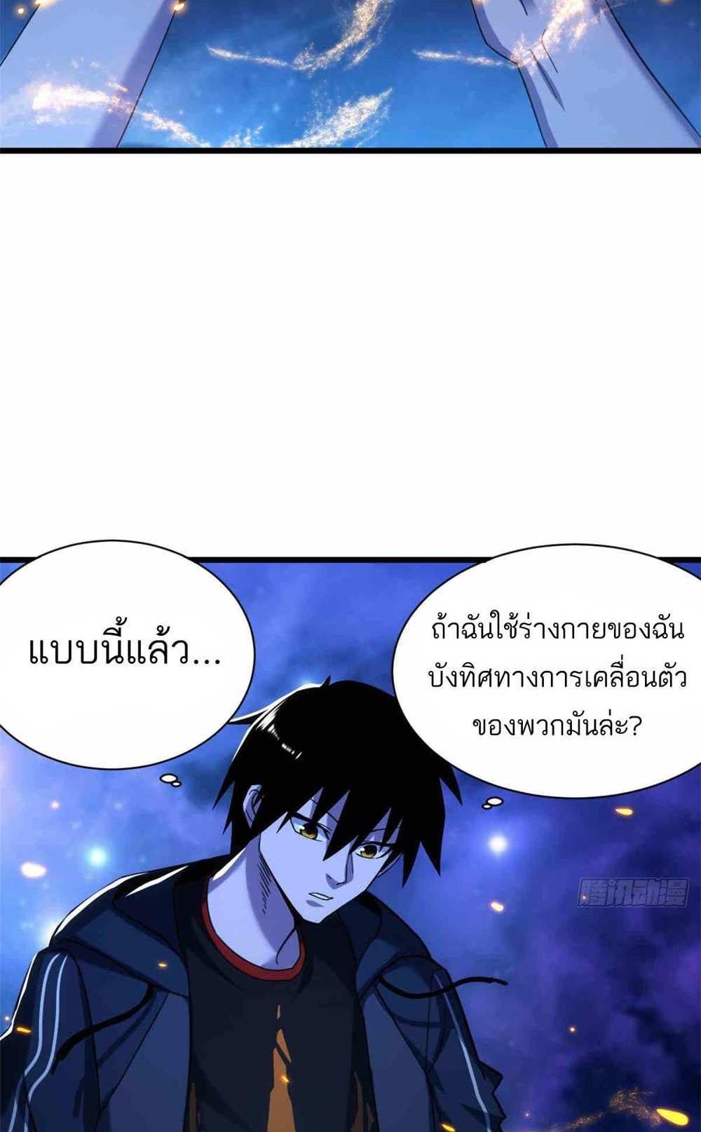 Astral Pet Store แปลไทย