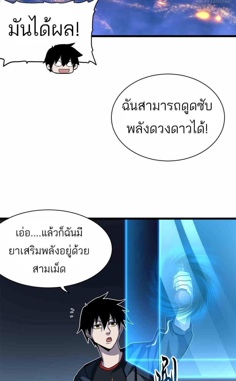 Astral Pet Store แปลไทย