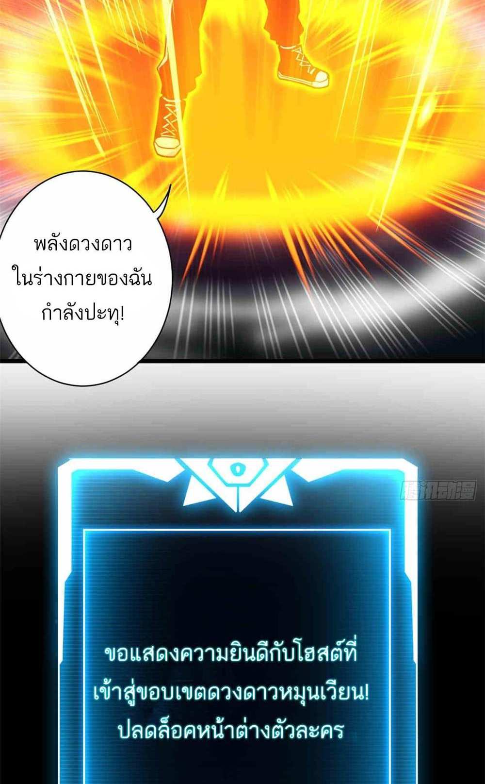 Astral Pet Store แปลไทย